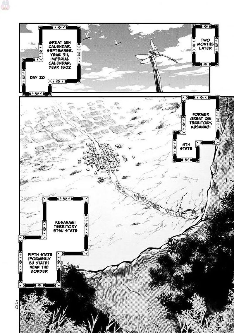 Shoukoku No Altair Gaiden Toukoku No Subaru 16 7