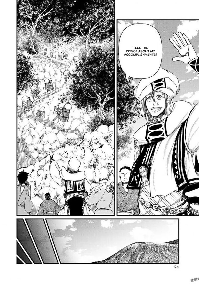 Shoukoku No Altair Gaiden Toukoku No Subaru 17 14