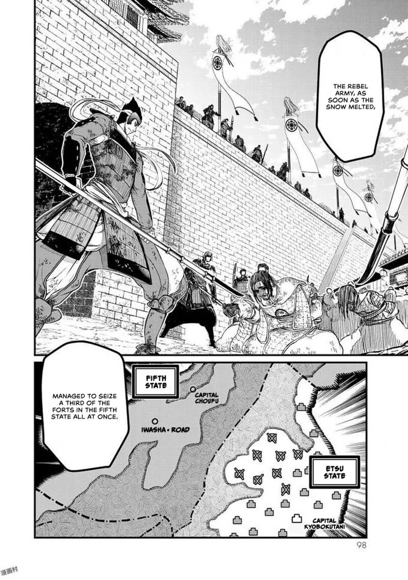 Shoukoku No Altair Gaiden Toukoku No Subaru 17 18