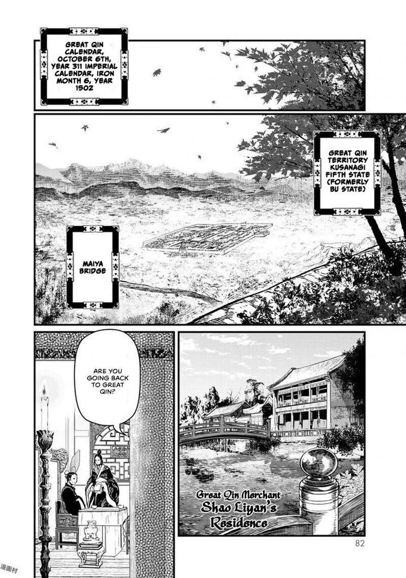 Shoukoku No Altair Gaiden Toukoku No Subaru 17 2