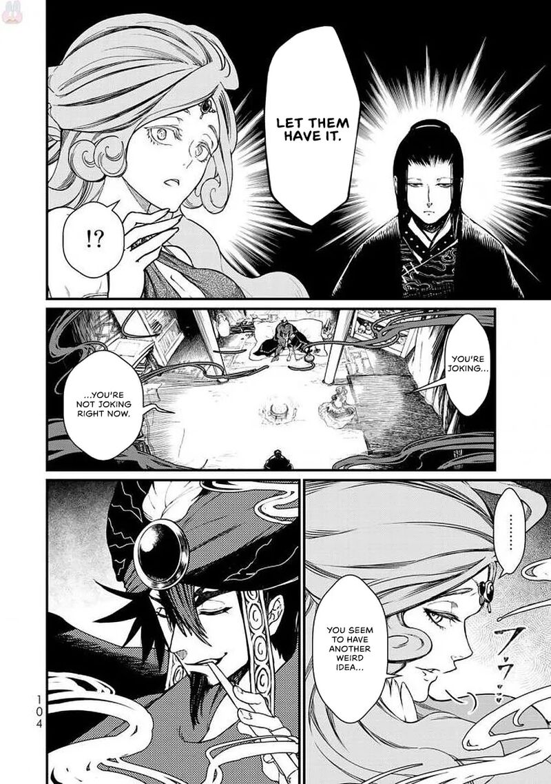 Shoukoku No Altair Gaiden Toukoku No Subaru 17 24