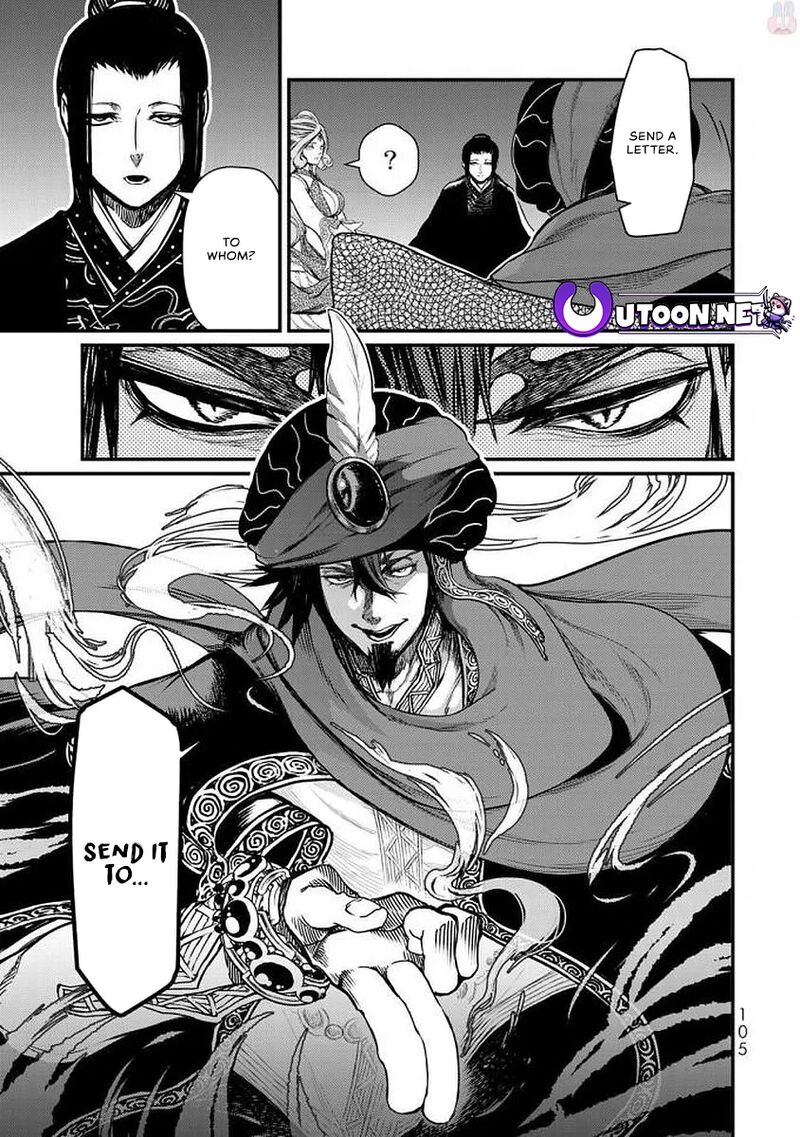 Shoukoku No Altair Gaiden Toukoku No Subaru 17 25