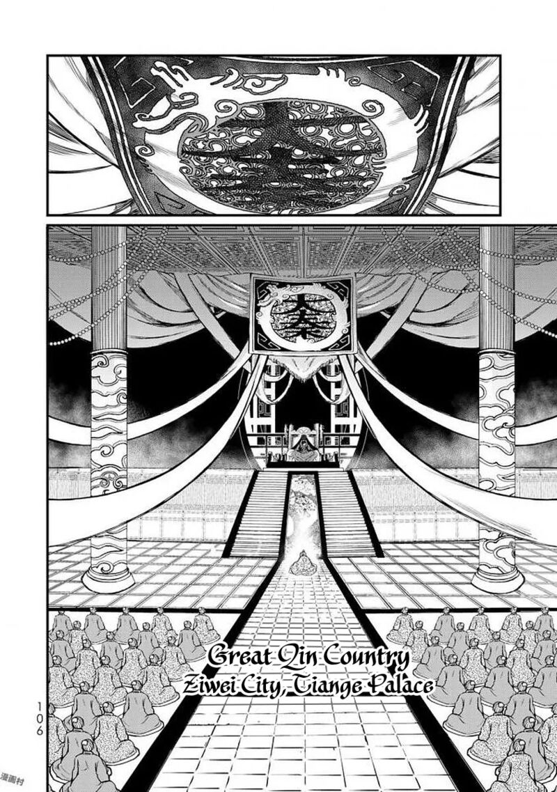 Shoukoku No Altair Gaiden Toukoku No Subaru 17 26