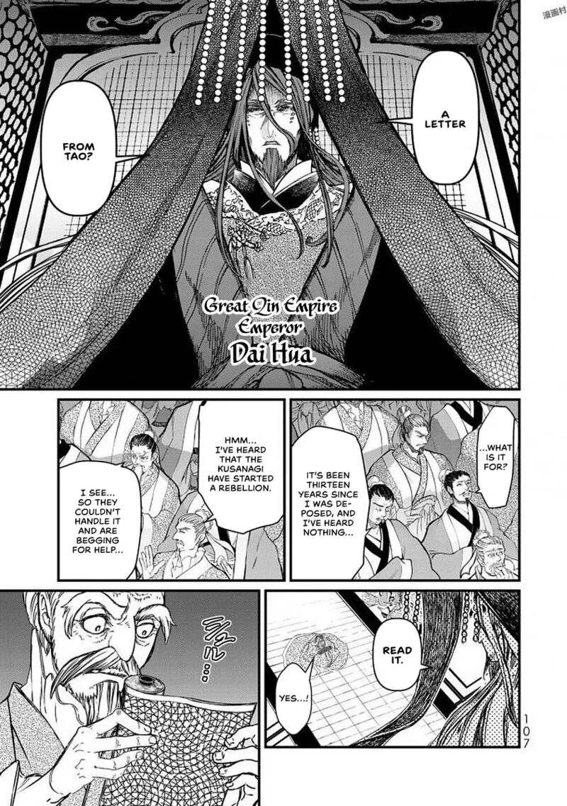 Shoukoku No Altair Gaiden Toukoku No Subaru 17 27