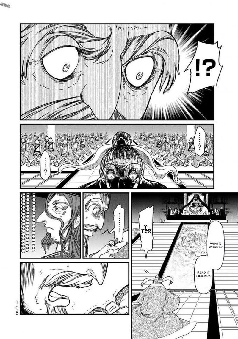 Shoukoku No Altair Gaiden Toukoku No Subaru 17 28