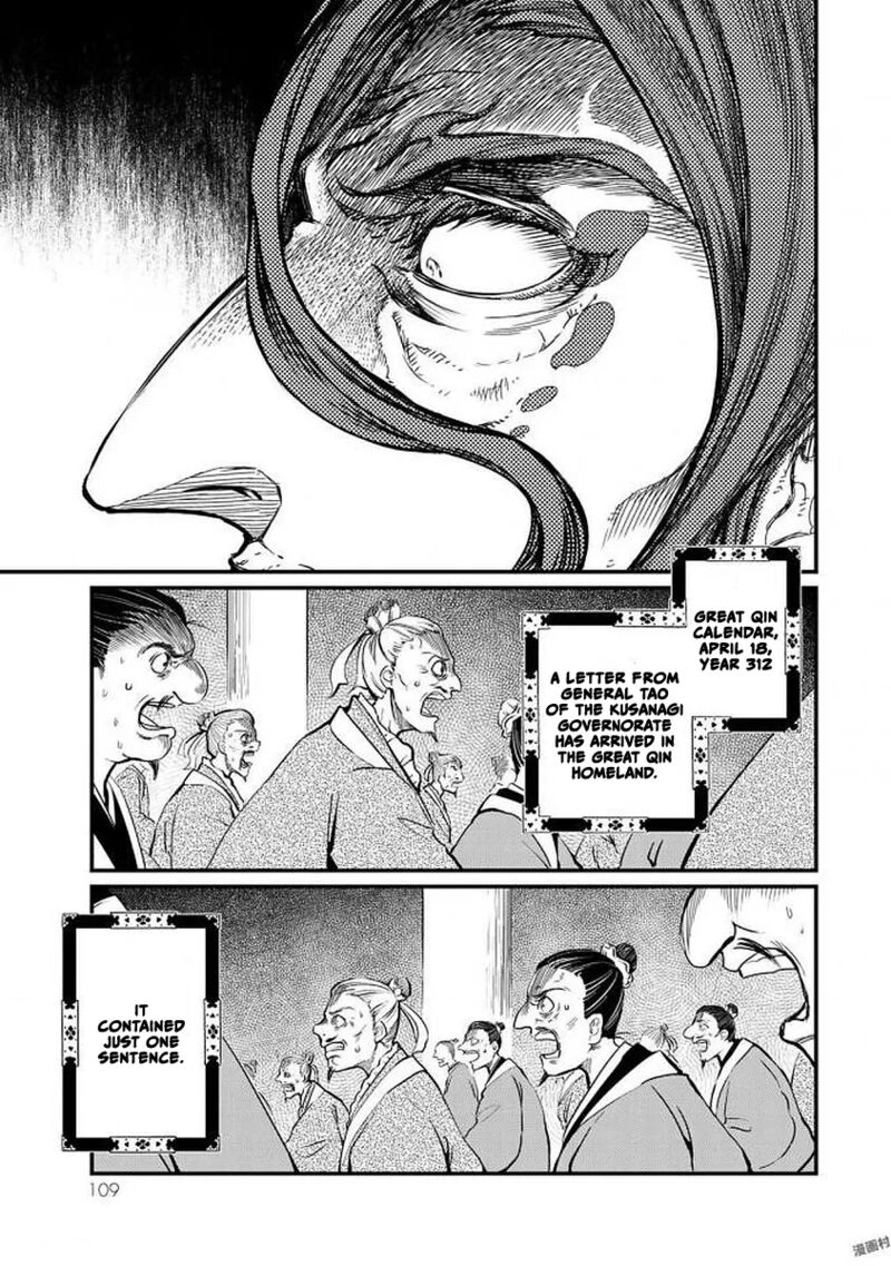 Shoukoku No Altair Gaiden Toukoku No Subaru 17 29