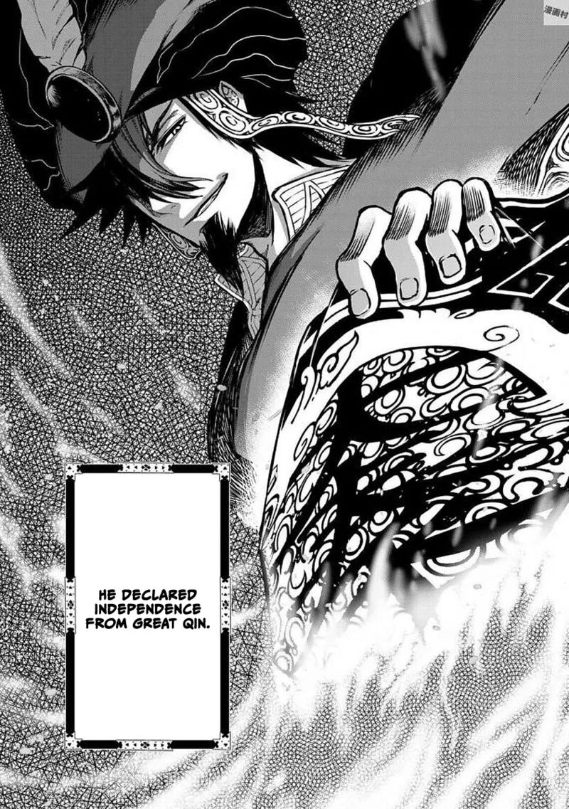 Shoukoku No Altair Gaiden Toukoku No Subaru 17 31