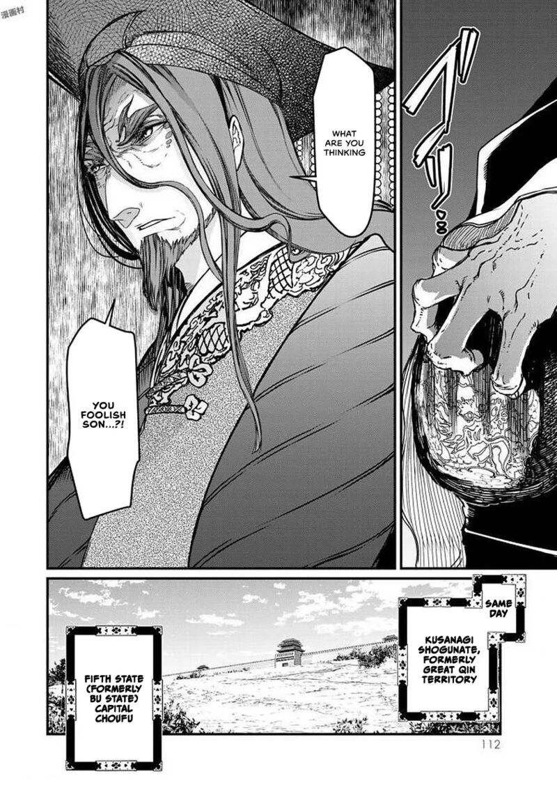 Shoukoku No Altair Gaiden Toukoku No Subaru 17 32