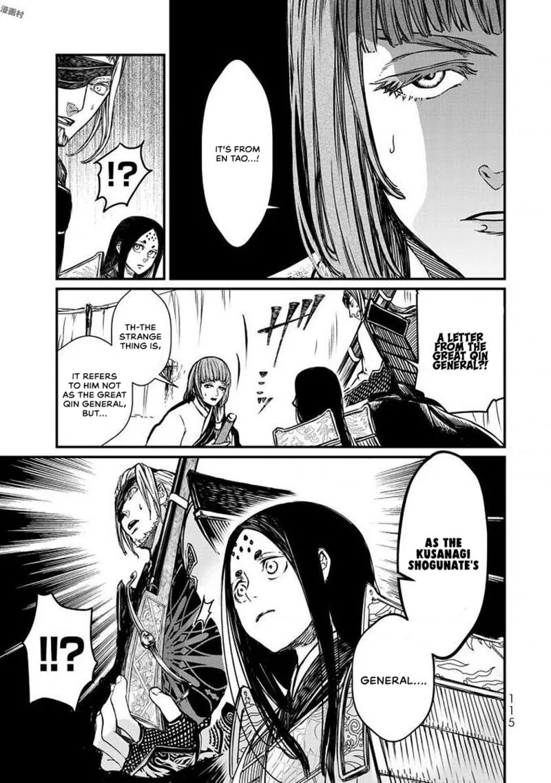 Shoukoku No Altair Gaiden Toukoku No Subaru 17 35