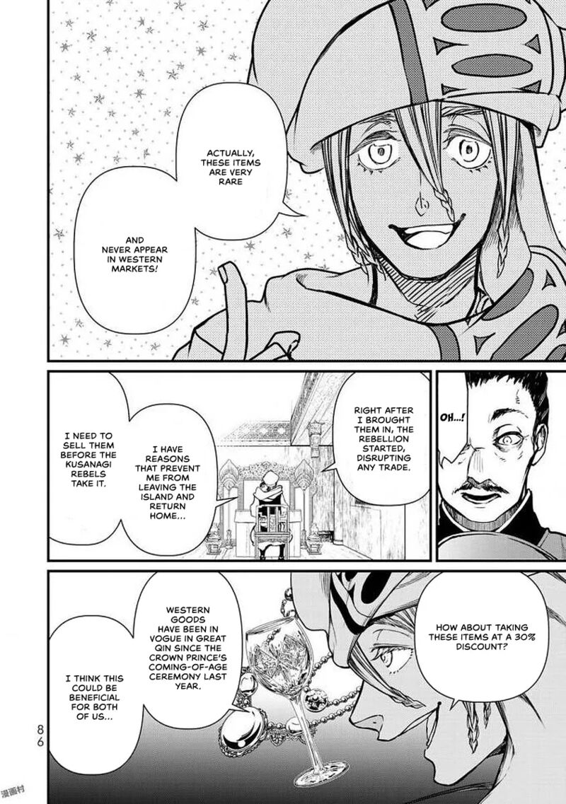 Shoukoku No Altair Gaiden Toukoku No Subaru 17 6
