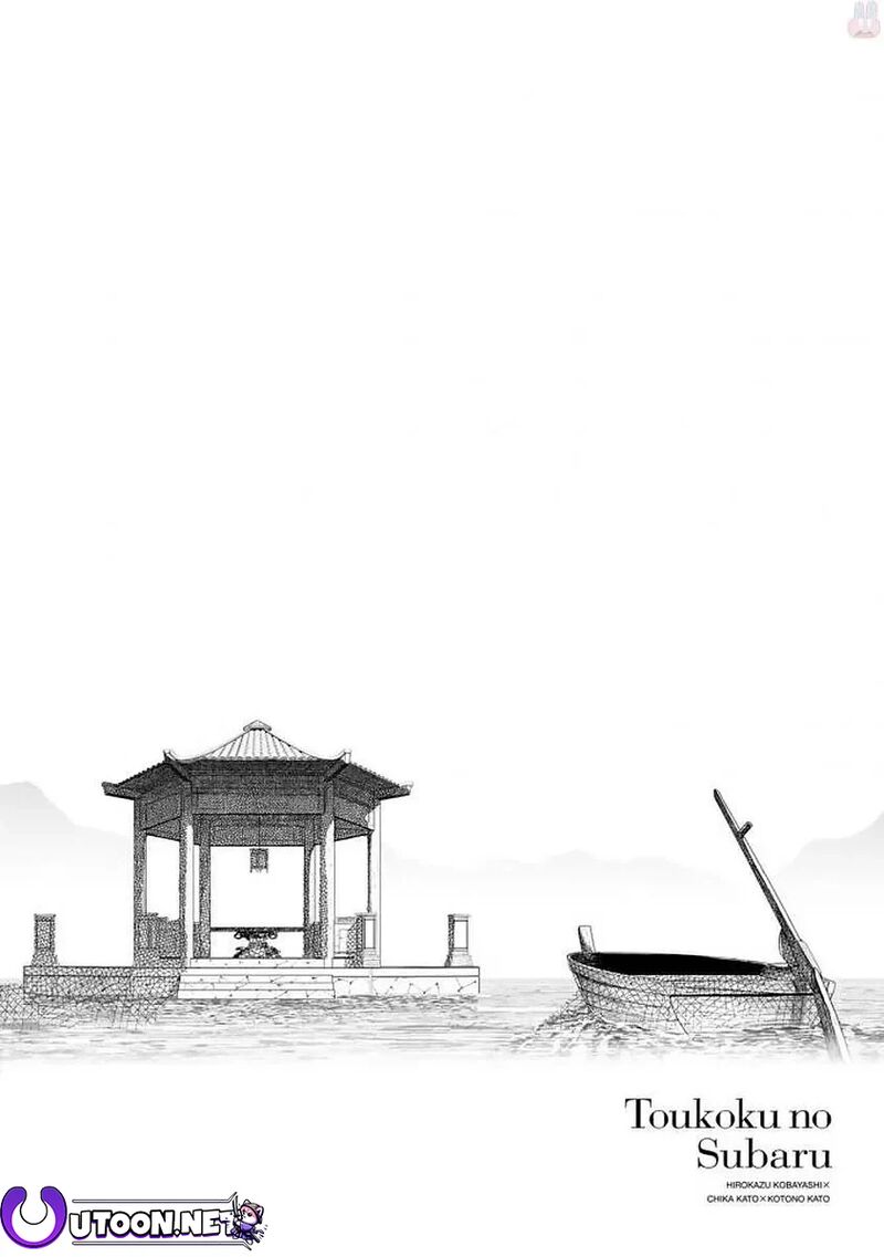 Shoukoku No Altair Gaiden Toukoku No Subaru 18 1