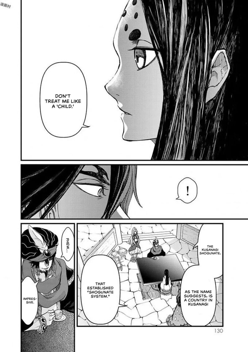 Shoukoku No Altair Gaiden Toukoku No Subaru 18 11