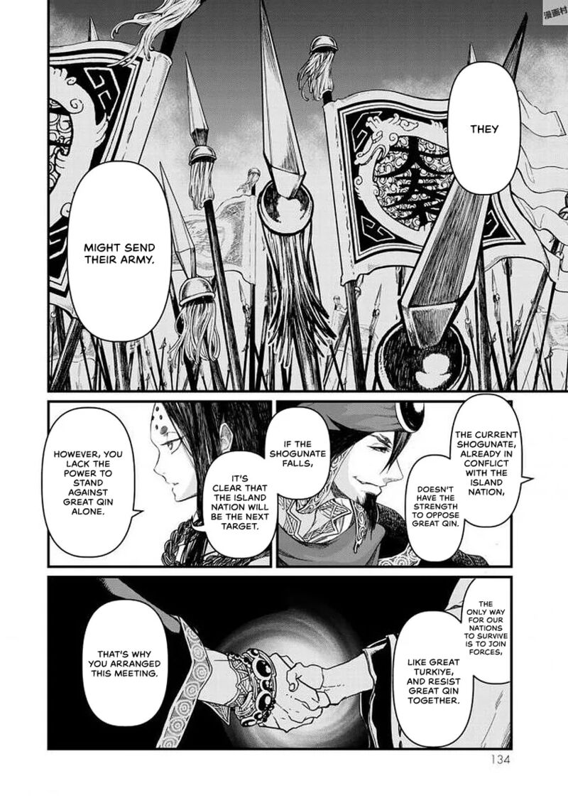 Shoukoku No Altair Gaiden Toukoku No Subaru 18 15