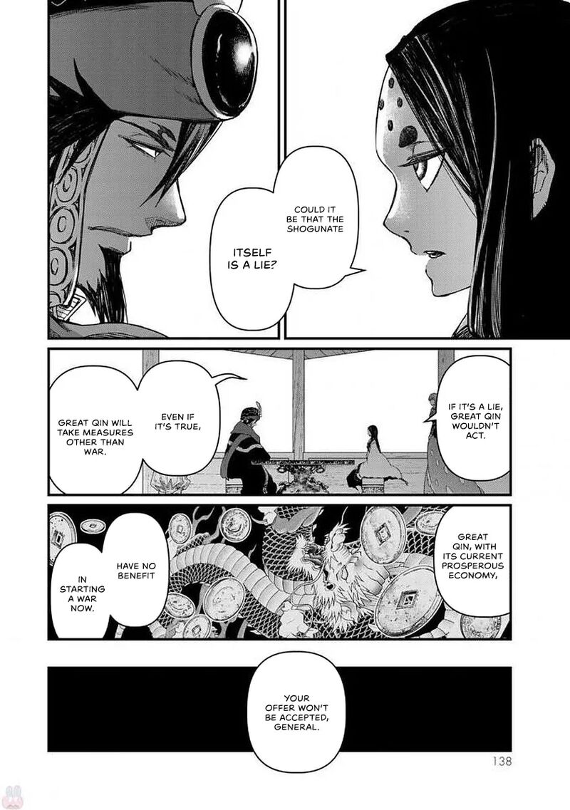 Shoukoku No Altair Gaiden Toukoku No Subaru 18 19