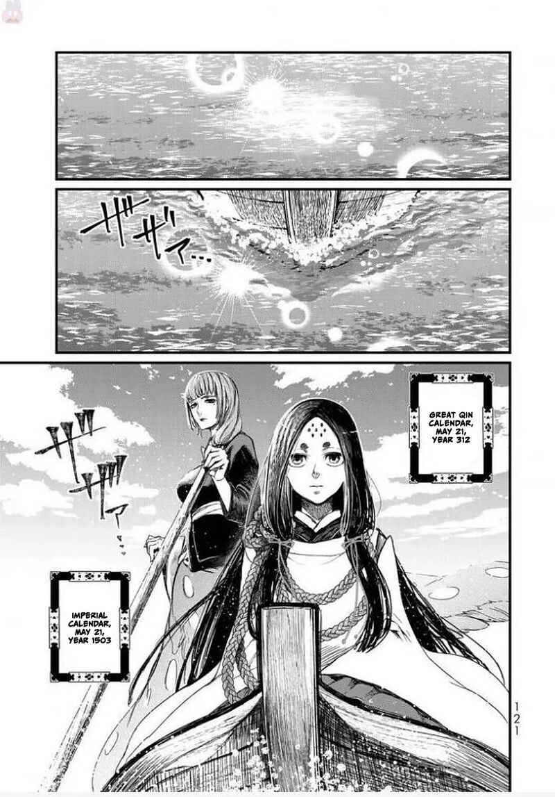 Shoukoku No Altair Gaiden Toukoku No Subaru 18 2