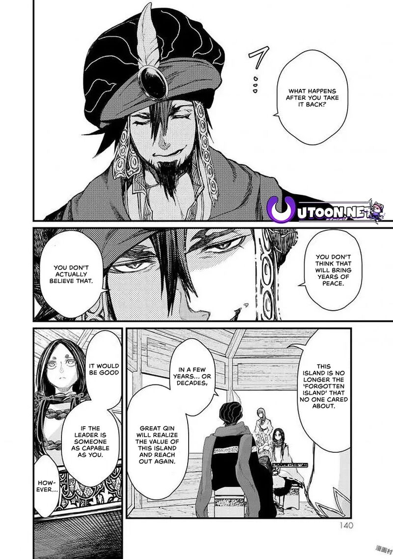 Shoukoku No Altair Gaiden Toukoku No Subaru 18 21