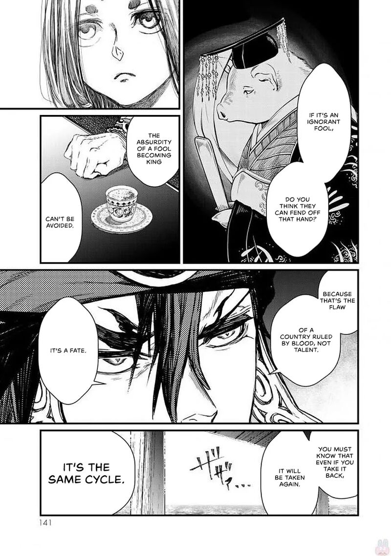Shoukoku No Altair Gaiden Toukoku No Subaru 18 22