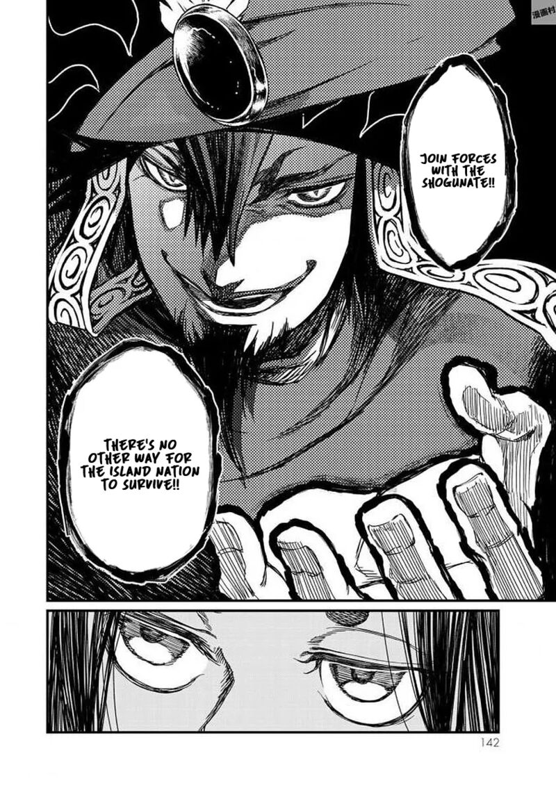 Shoukoku No Altair Gaiden Toukoku No Subaru 18 23