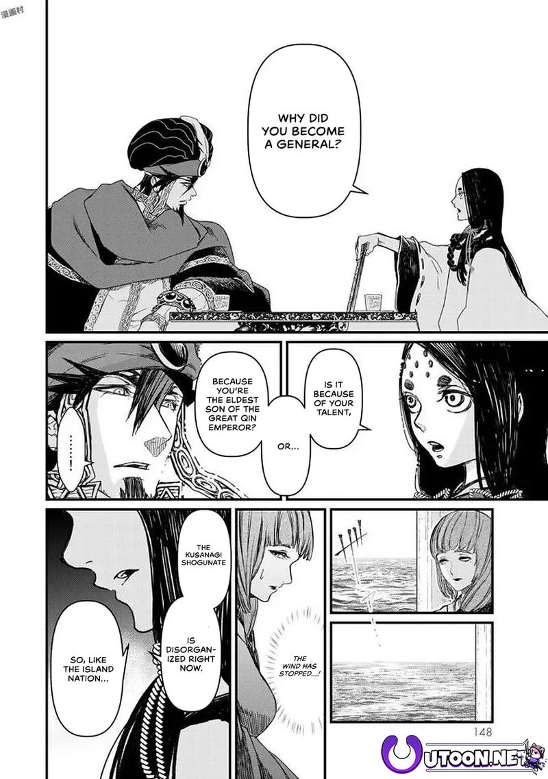 Shoukoku No Altair Gaiden Toukoku No Subaru 18 29