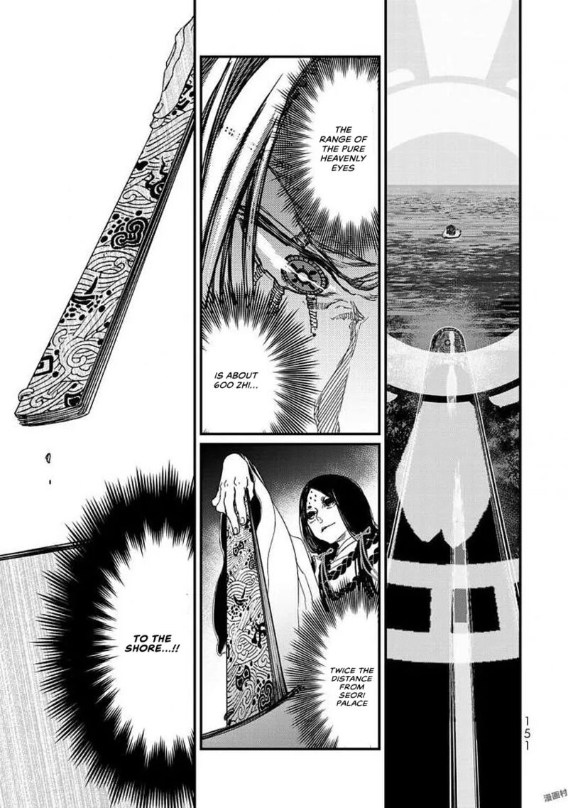 Shoukoku No Altair Gaiden Toukoku No Subaru 18 32