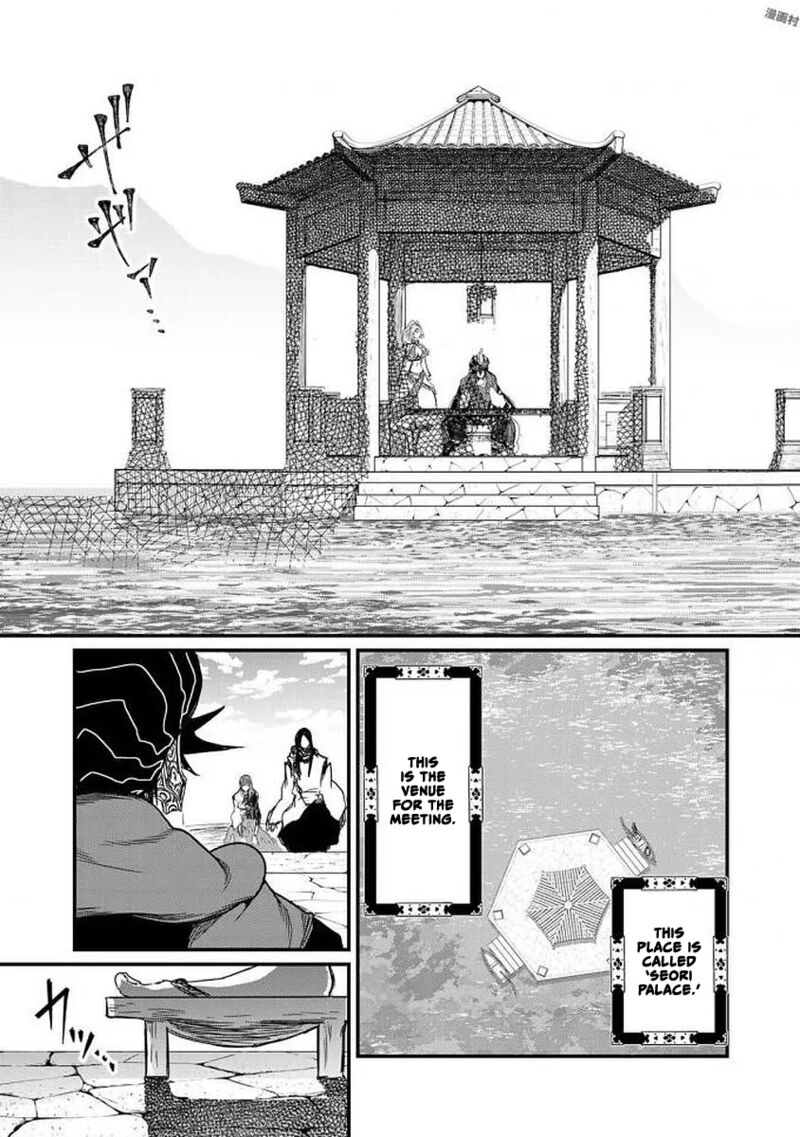 Shoukoku No Altair Gaiden Toukoku No Subaru 18 4