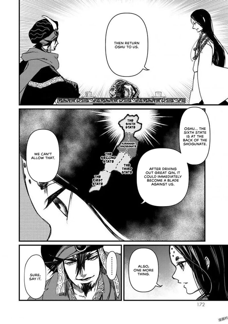 Shoukoku No Altair Gaiden Toukoku No Subaru 19 19