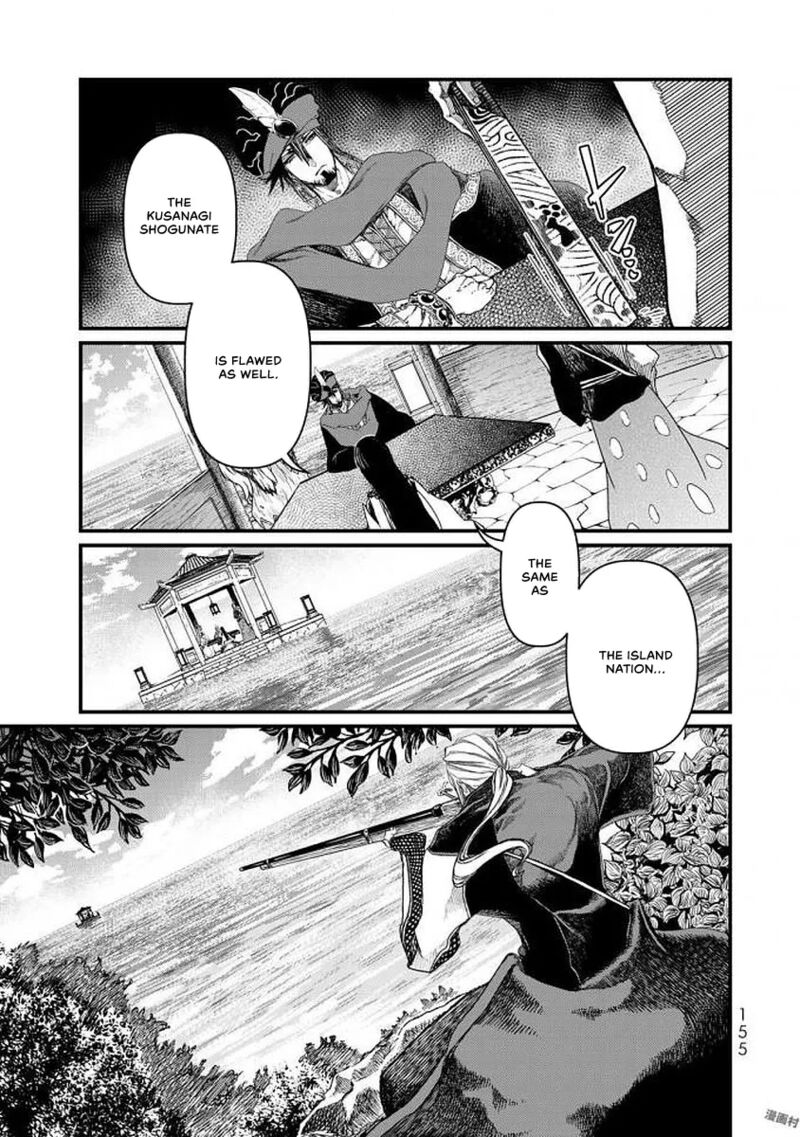 Shoukoku No Altair Gaiden Toukoku No Subaru 19 2