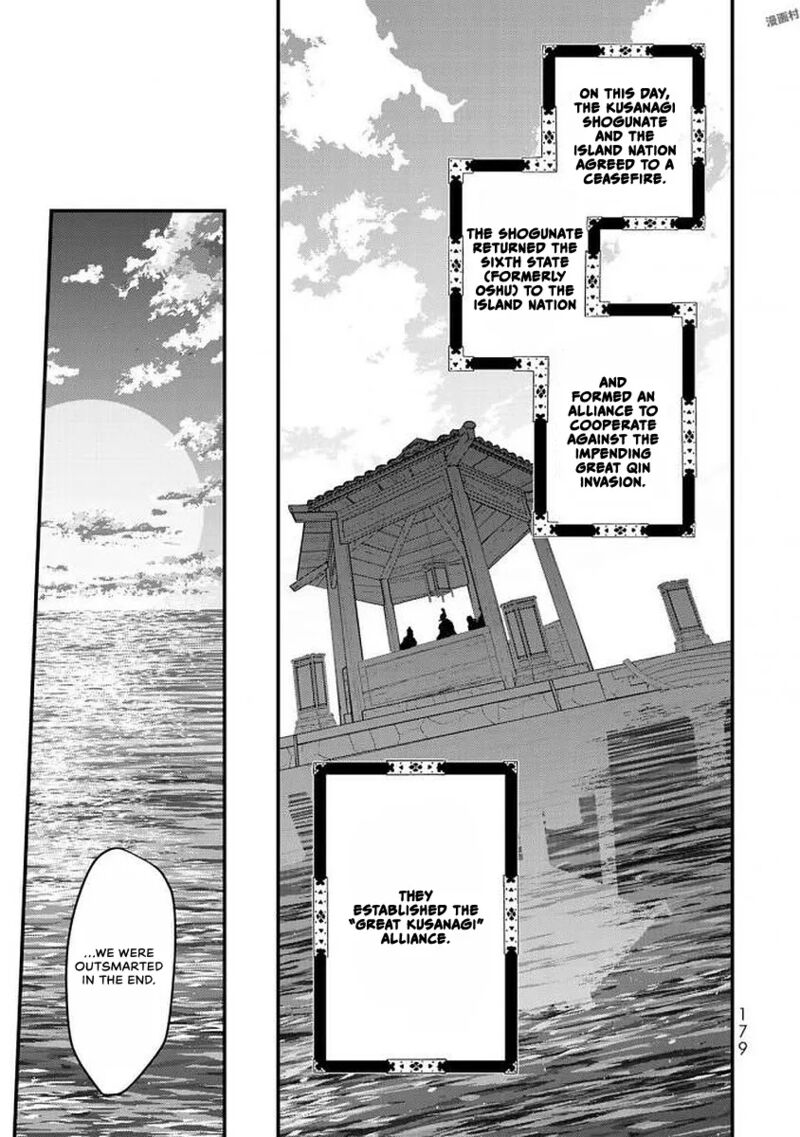 Shoukoku No Altair Gaiden Toukoku No Subaru 19 26
