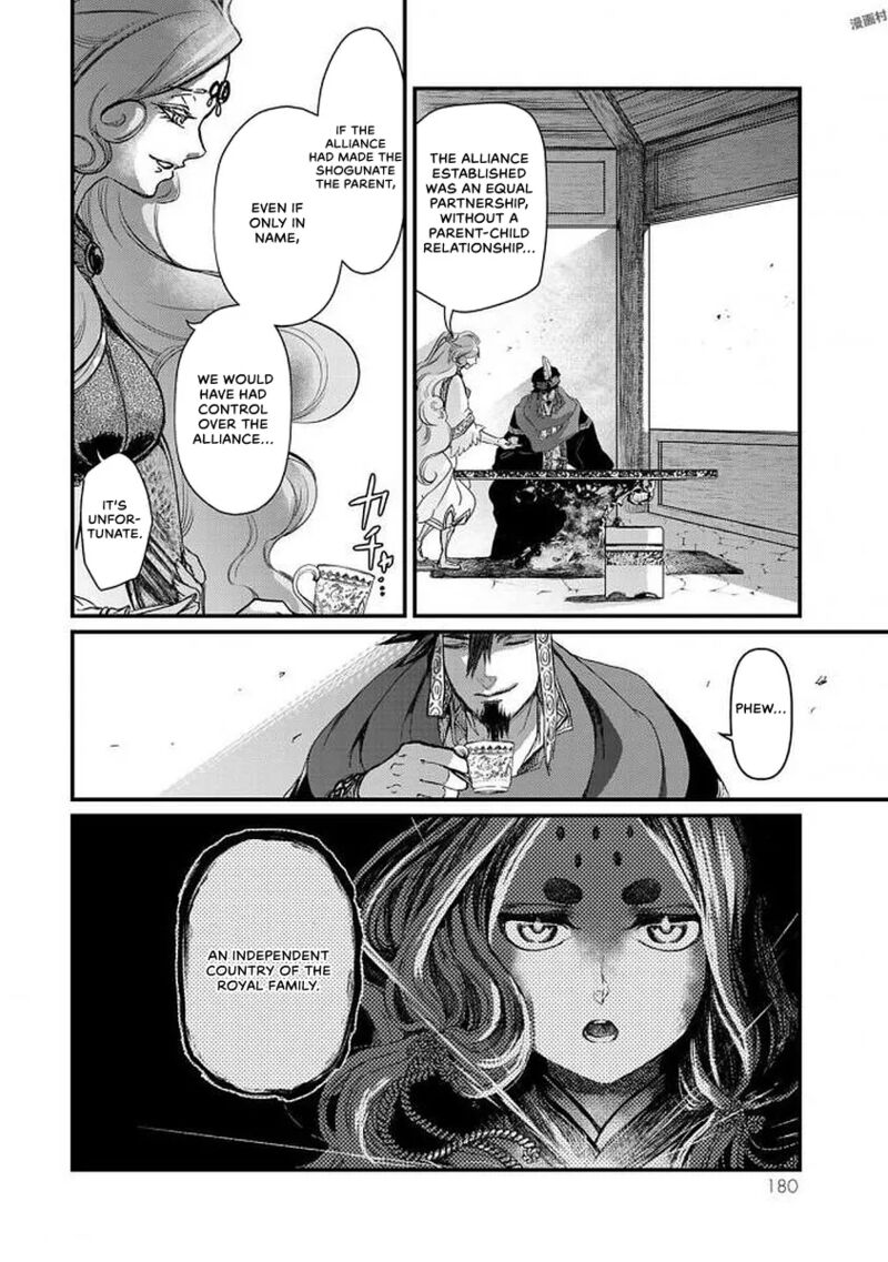 Shoukoku No Altair Gaiden Toukoku No Subaru 19 27