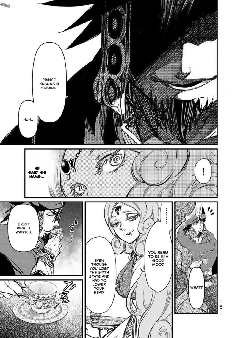 Shoukoku No Altair Gaiden Toukoku No Subaru 19 28
