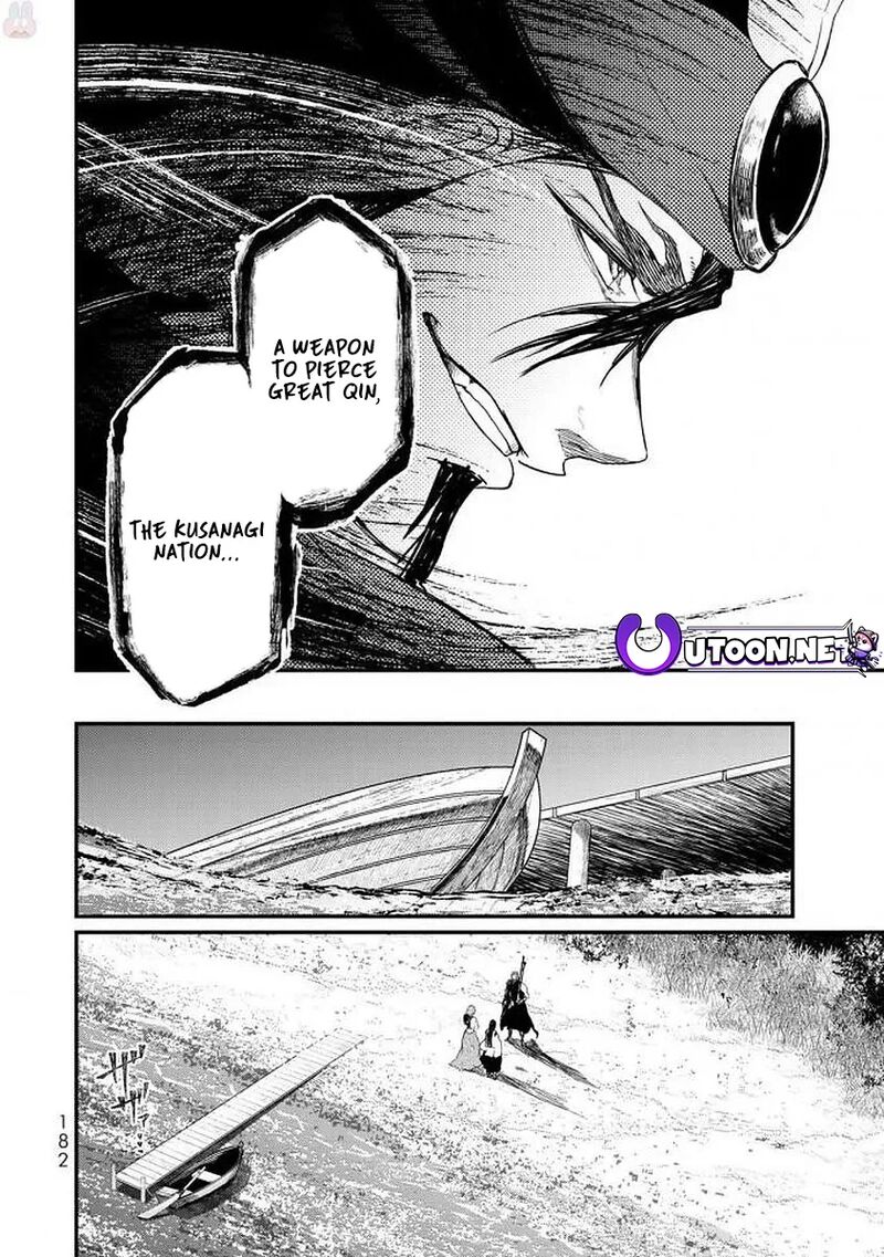 Shoukoku No Altair Gaiden Toukoku No Subaru 19 29