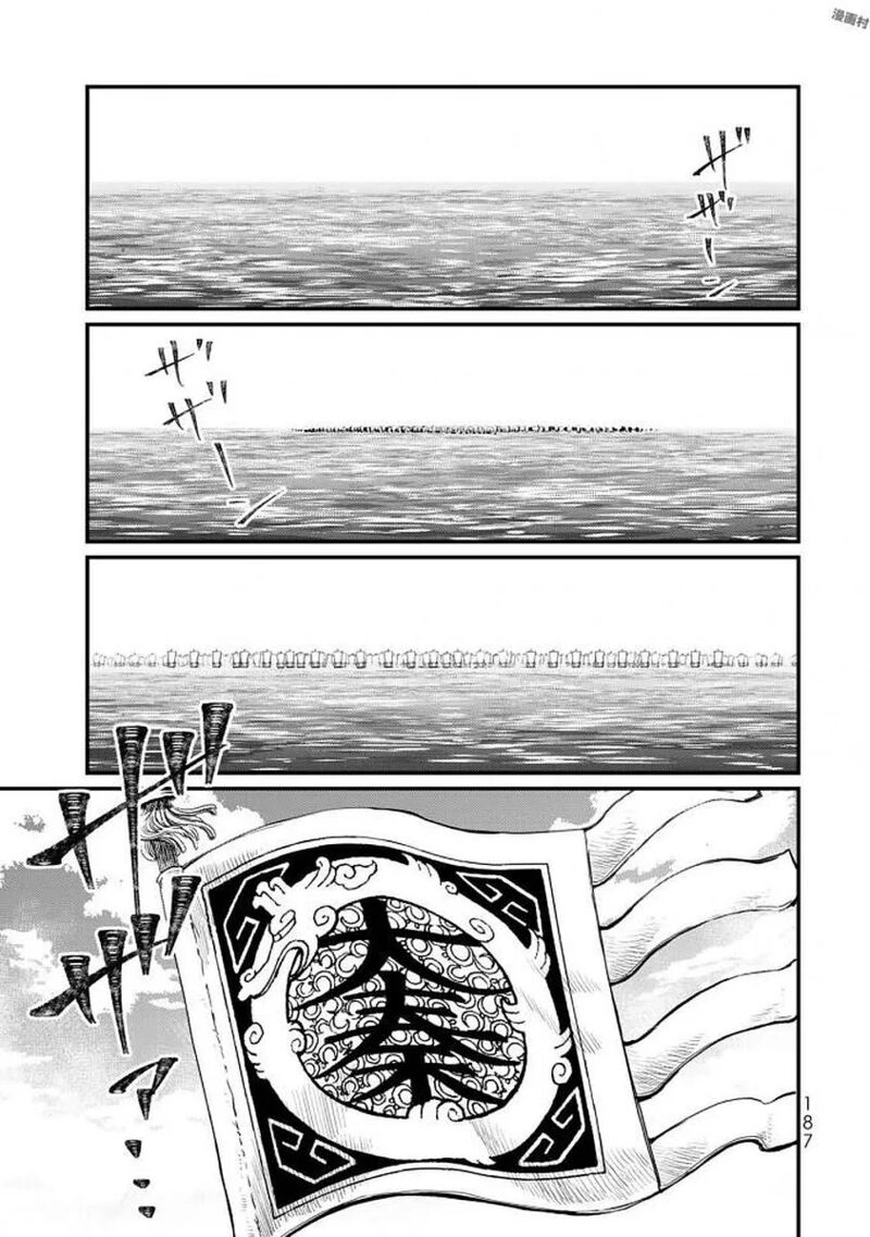 Shoukoku No Altair Gaiden Toukoku No Subaru 19 34