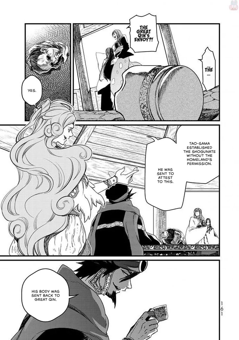 Shoukoku No Altair Gaiden Toukoku No Subaru 19 8