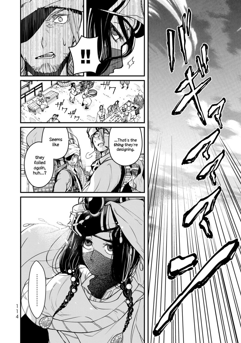 Shoukoku No Altair Gaiden Toukoku No Subaru 2 21