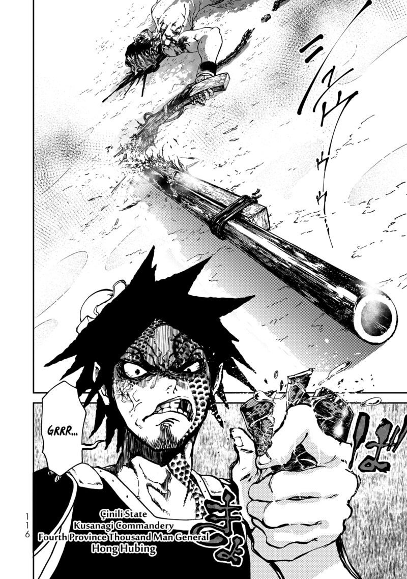 Shoukoku No Altair Gaiden Toukoku No Subaru 2 23