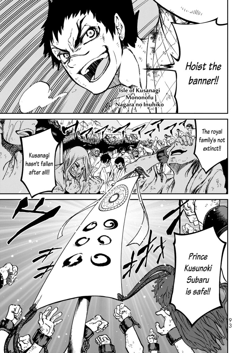 Shoukoku No Altair Gaiden Toukoku No Subaru 2 3