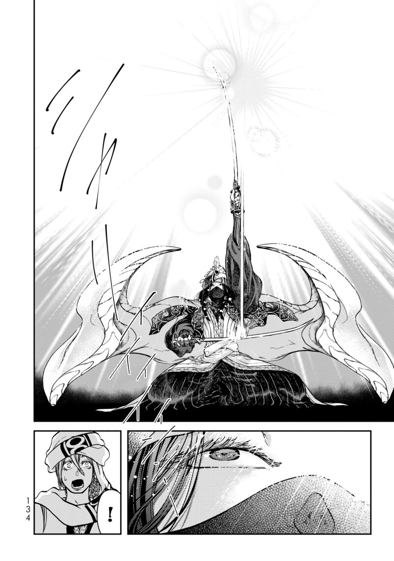 Shoukoku No Altair Gaiden Toukoku No Subaru 2 41