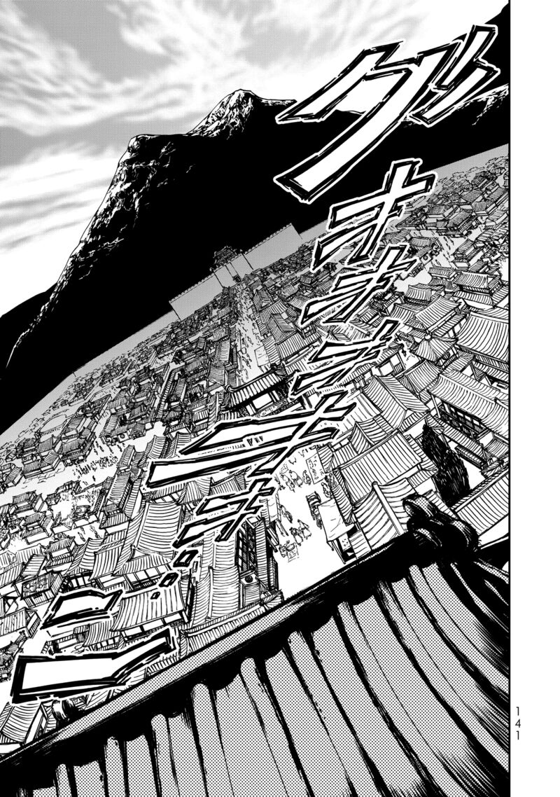 Shoukoku No Altair Gaiden Toukoku No Subaru 2 48