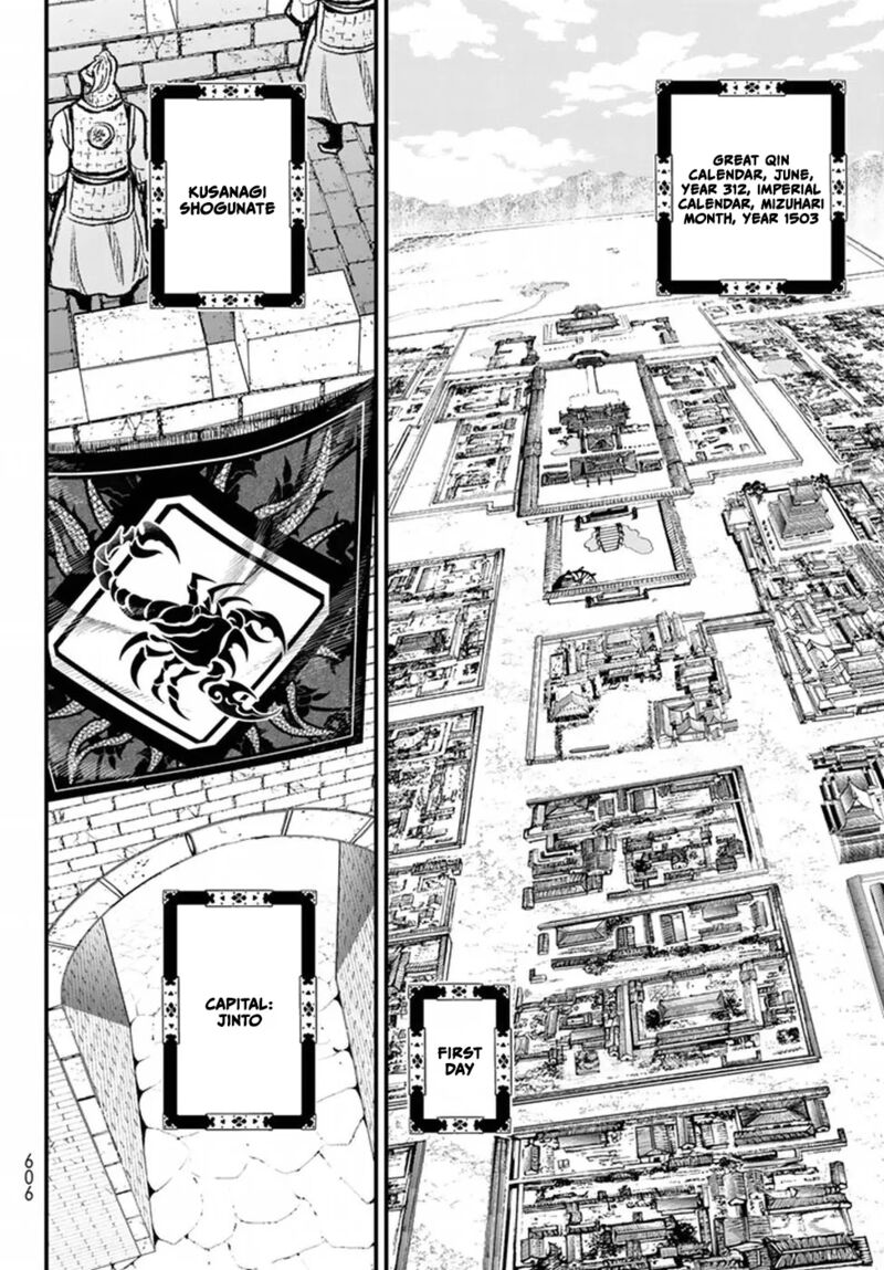 Shoukoku No Altair Gaiden Toukoku No Subaru 20 10