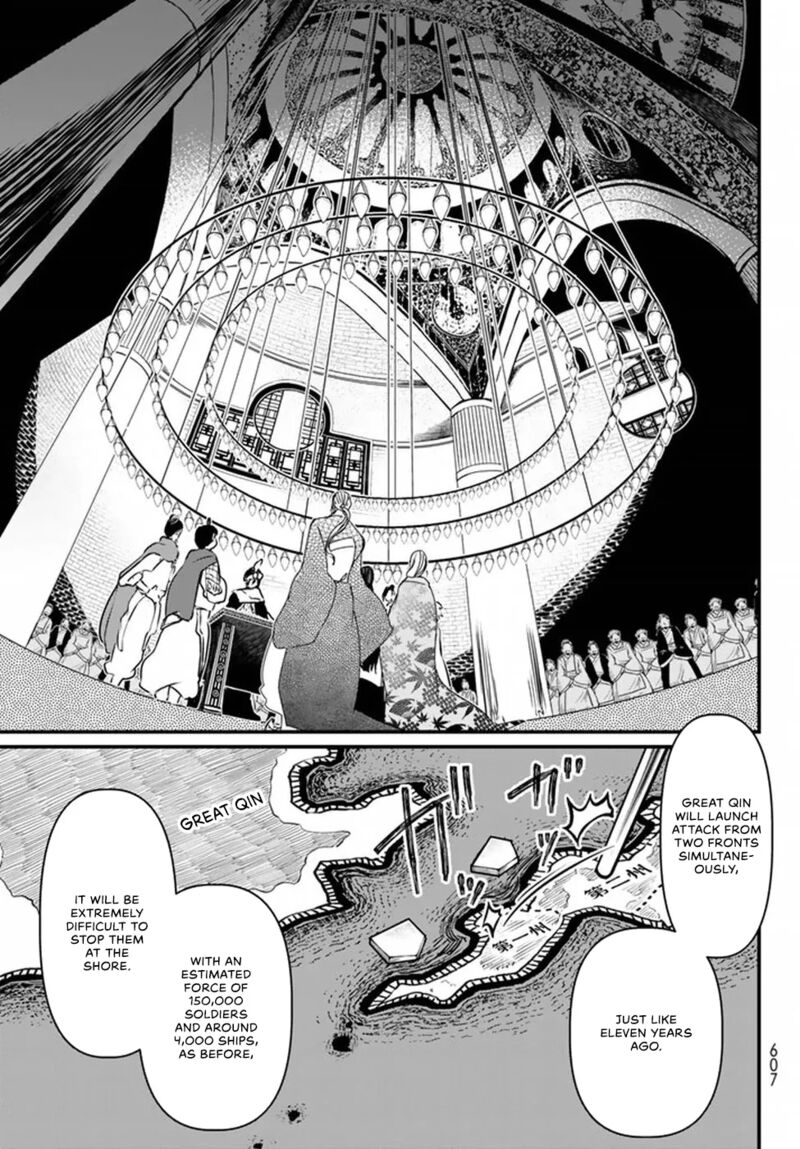 Shoukoku No Altair Gaiden Toukoku No Subaru 20 11