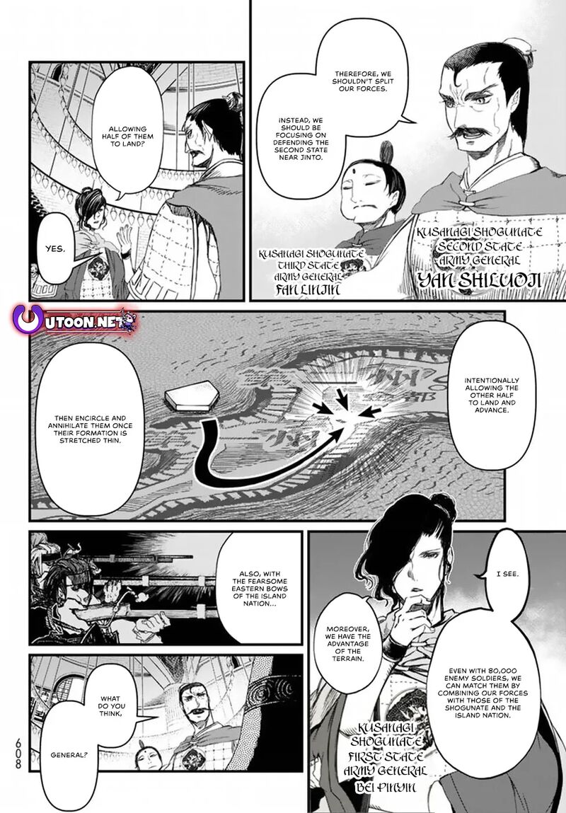 Shoukoku No Altair Gaiden Toukoku No Subaru 20 12