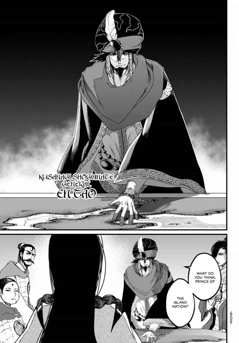 Shoukoku No Altair Gaiden Toukoku No Subaru 20 13