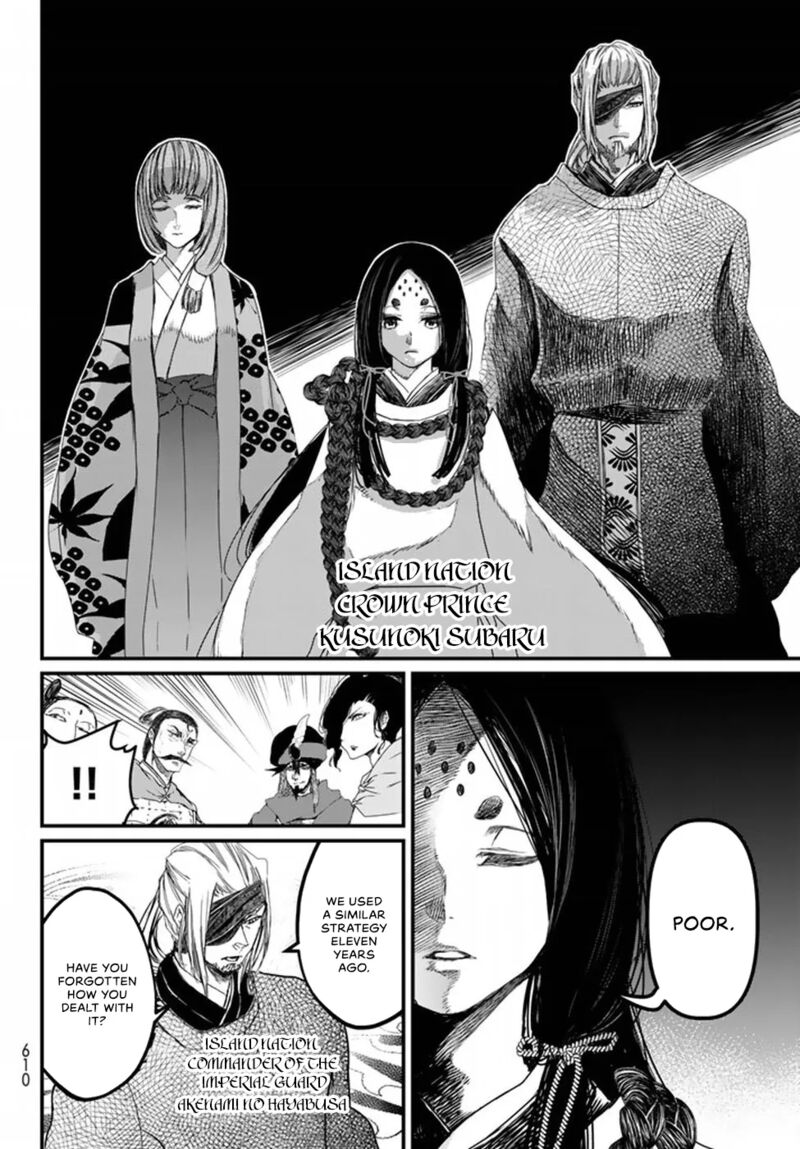 Shoukoku No Altair Gaiden Toukoku No Subaru 20 14