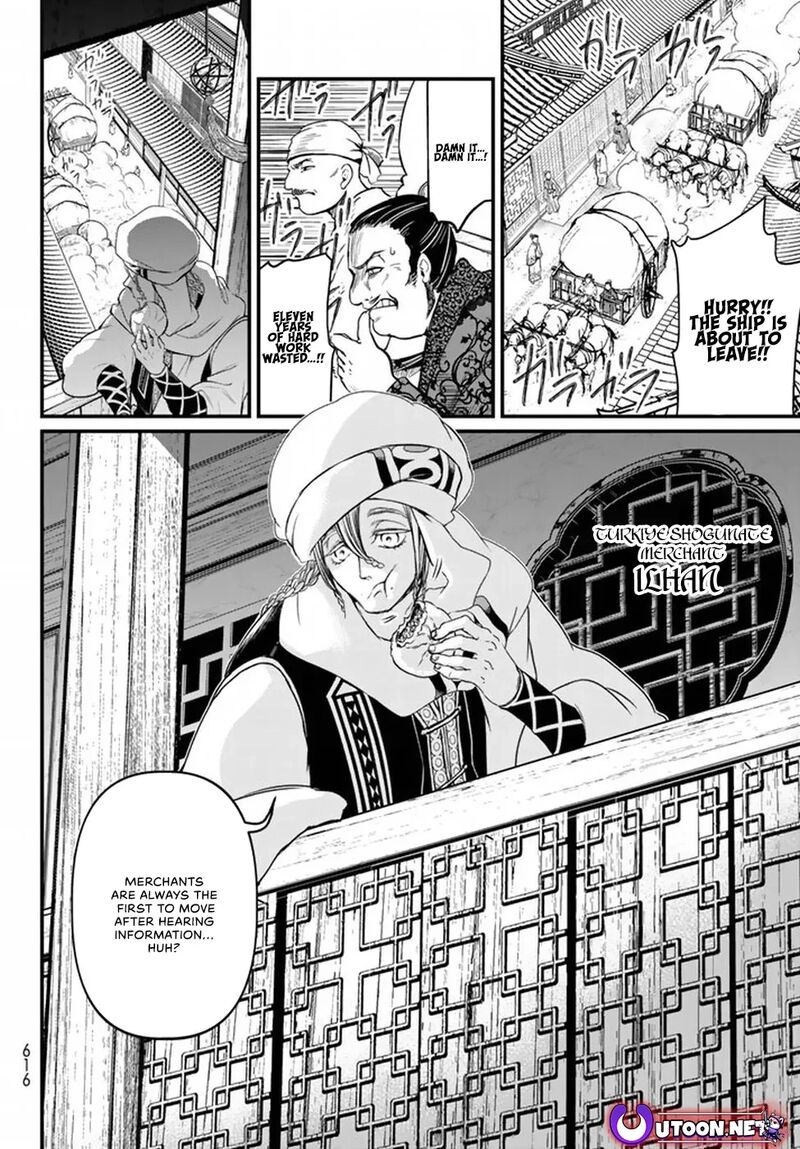 Shoukoku No Altair Gaiden Toukoku No Subaru 20 20