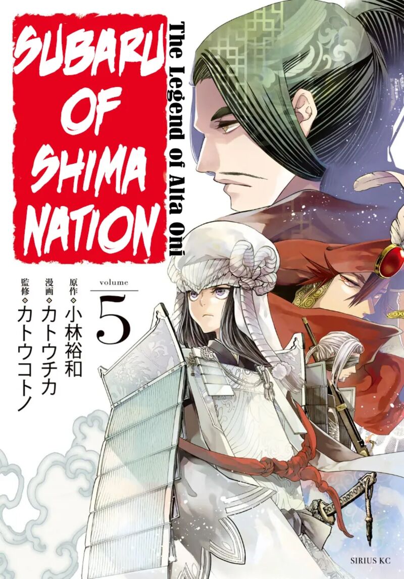 Shoukoku No Altair Gaiden Toukoku No Subaru 20 3
