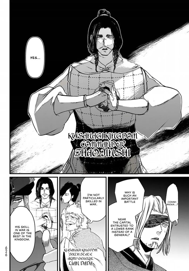 Shoukoku No Altair Gaiden Toukoku No Subaru 20 30