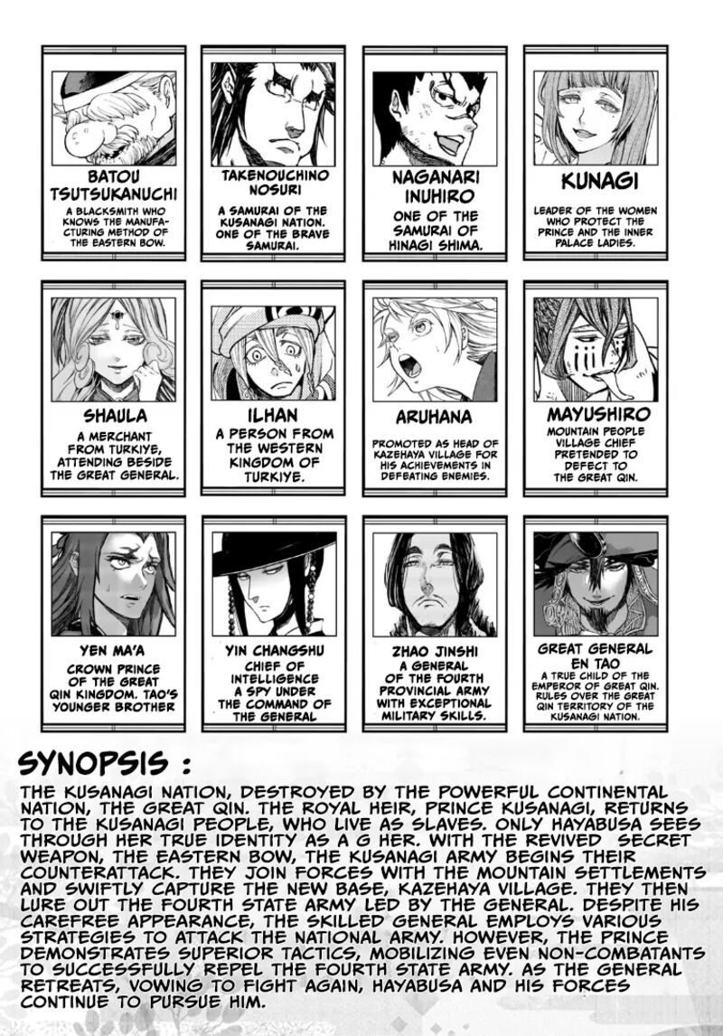 Shoukoku No Altair Gaiden Toukoku No Subaru 20 5
