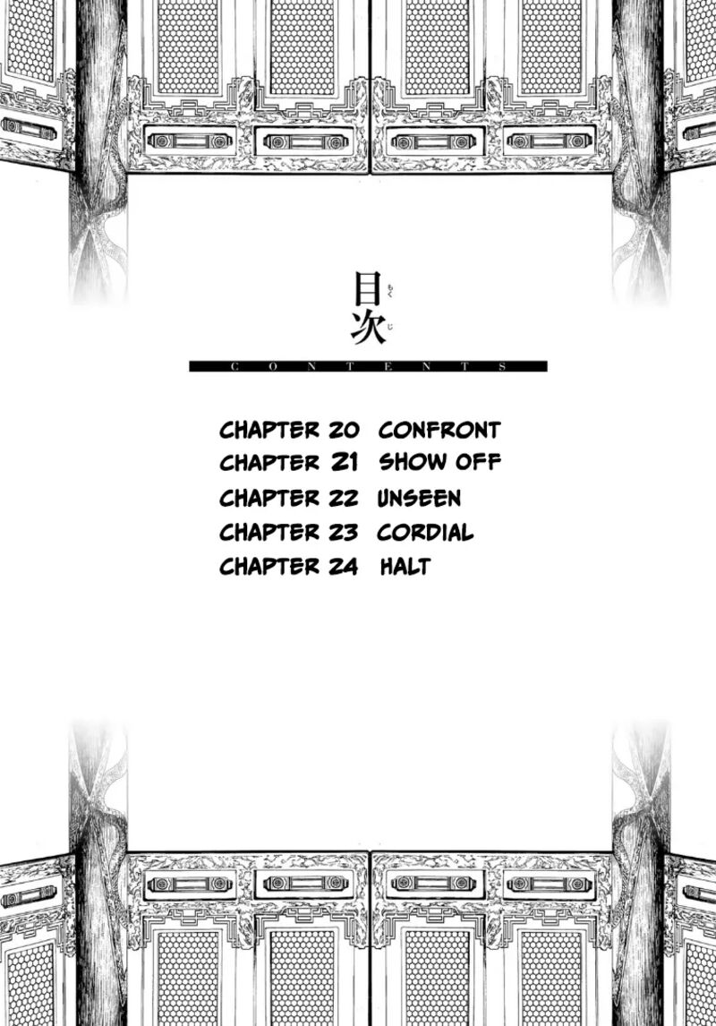 Shoukoku No Altair Gaiden Toukoku No Subaru 20 6