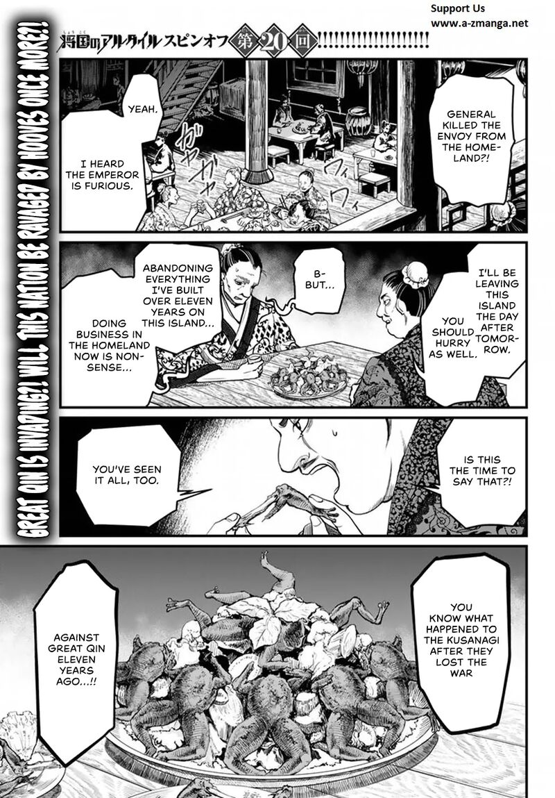 Shoukoku No Altair Gaiden Toukoku No Subaru 20 7