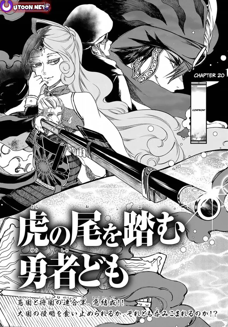 Shoukoku No Altair Gaiden Toukoku No Subaru 20 8